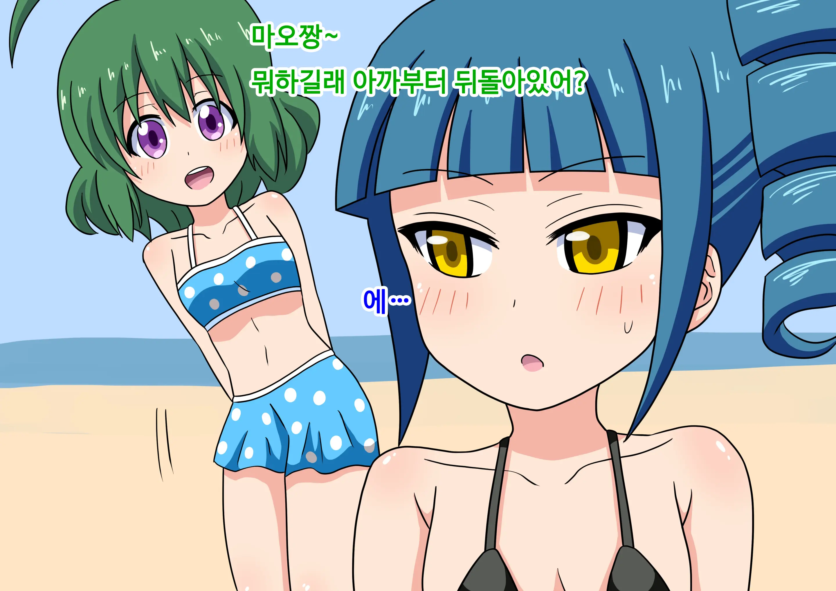 Mitari No Sono Ep.41~68